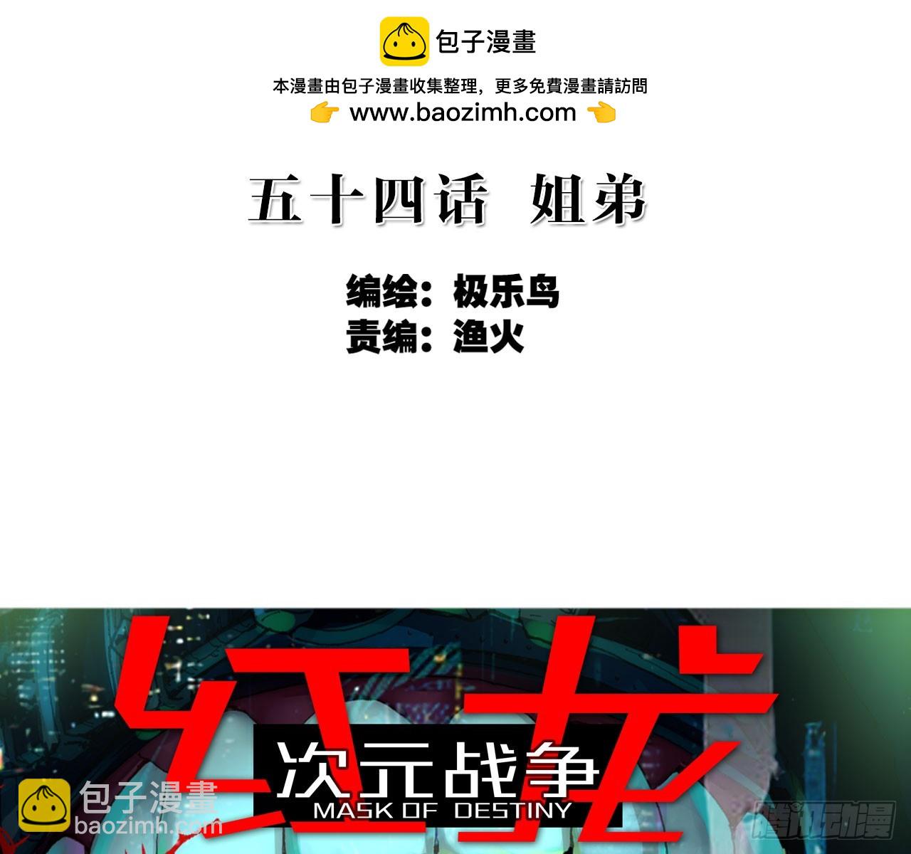 姐弟（上）(1/2)-第108话