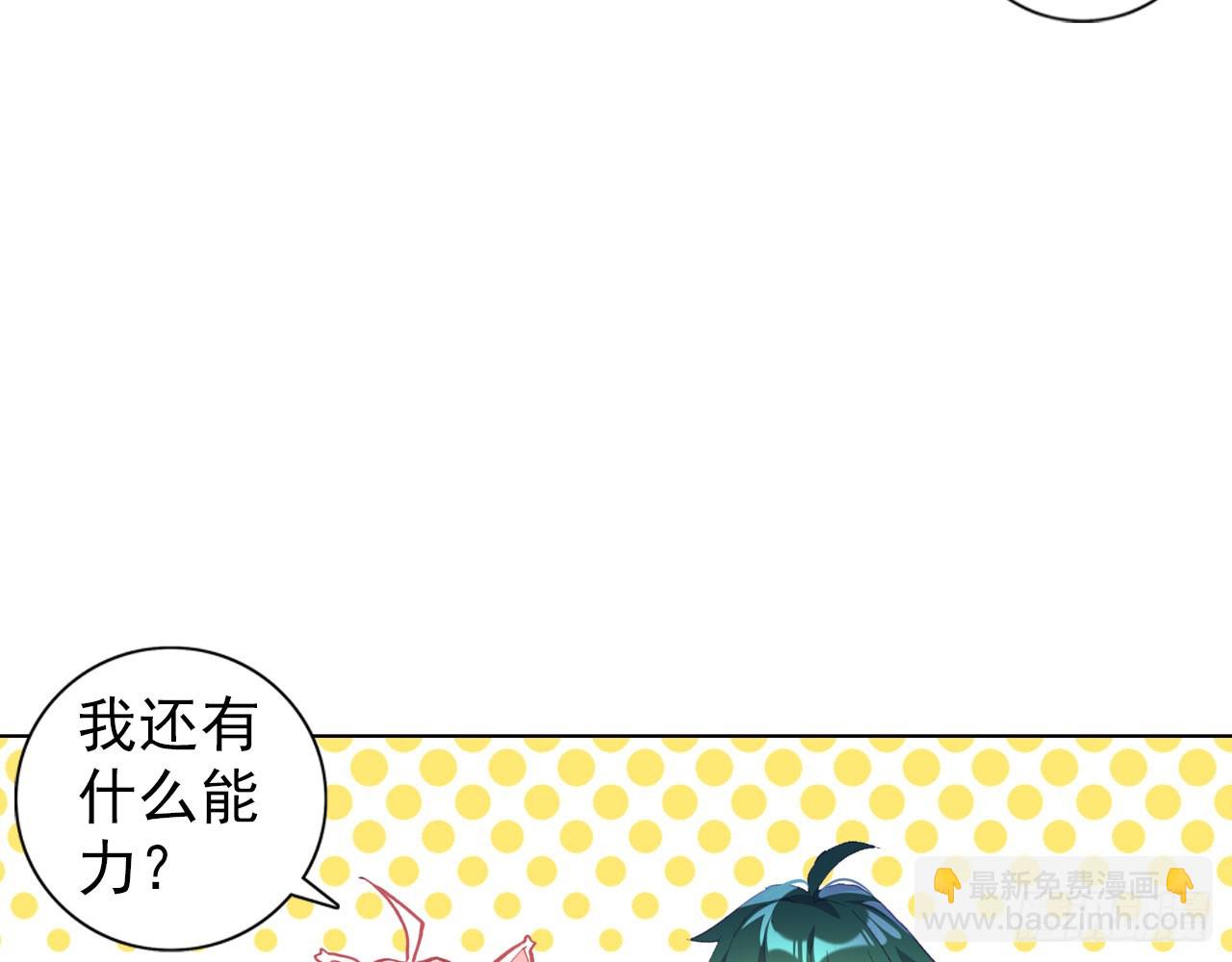 姐弟（上）(1/2)-第108话