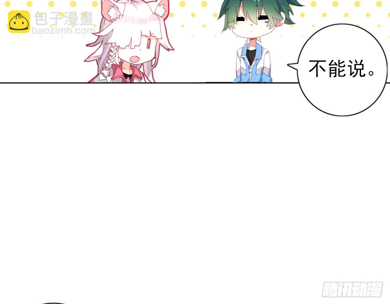 姐弟（上）(1/2)-第108话