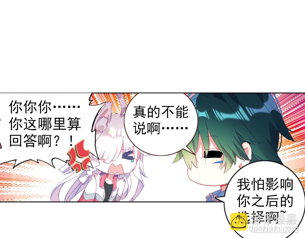 姐弟（上）(1/2)-第108话