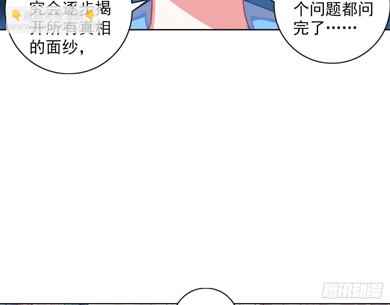 姐弟（上）(1/2)-第108话
