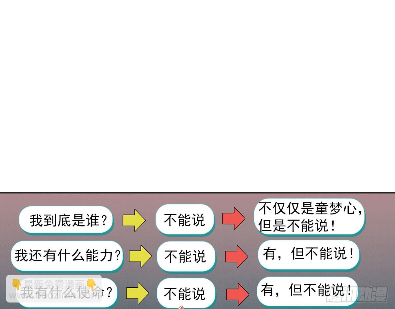 姐弟（上）(1/2)-第108话