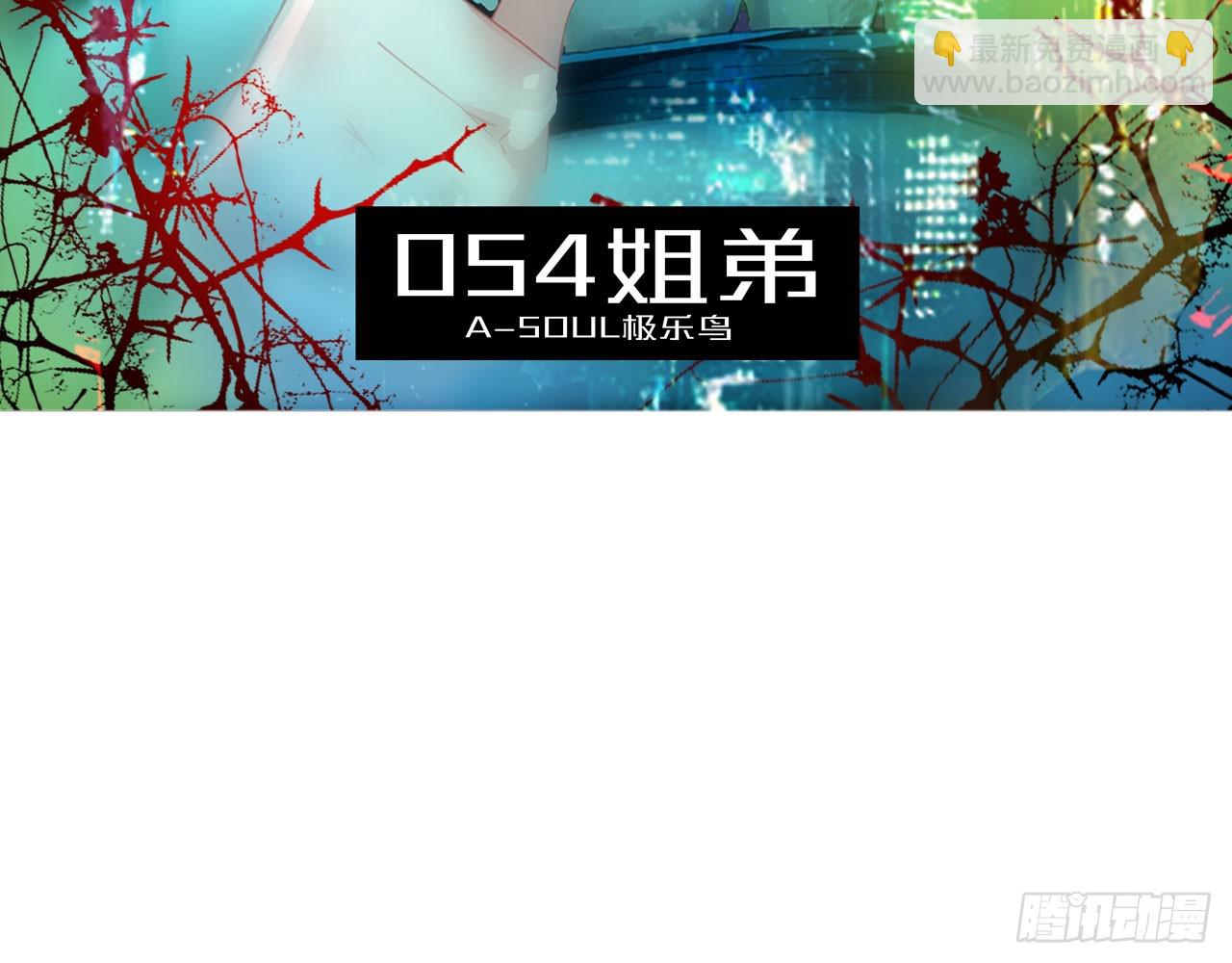 姐弟（上）(1/2)-第108话