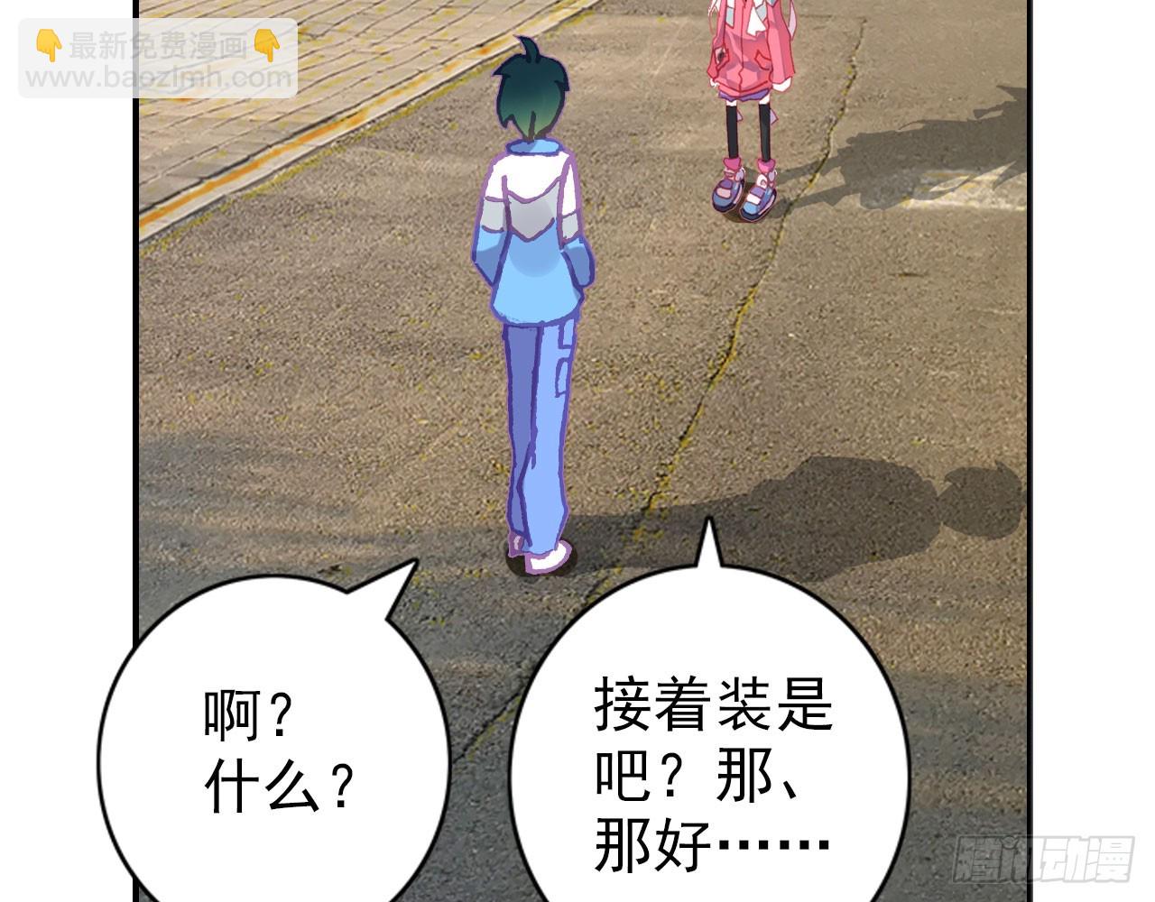 姐弟（上）(1/2)-第108话