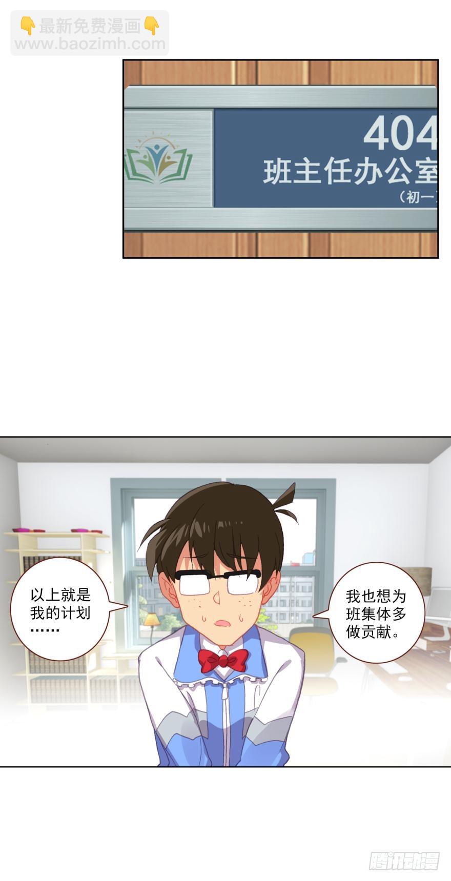 准备动手！（上）-第110话
