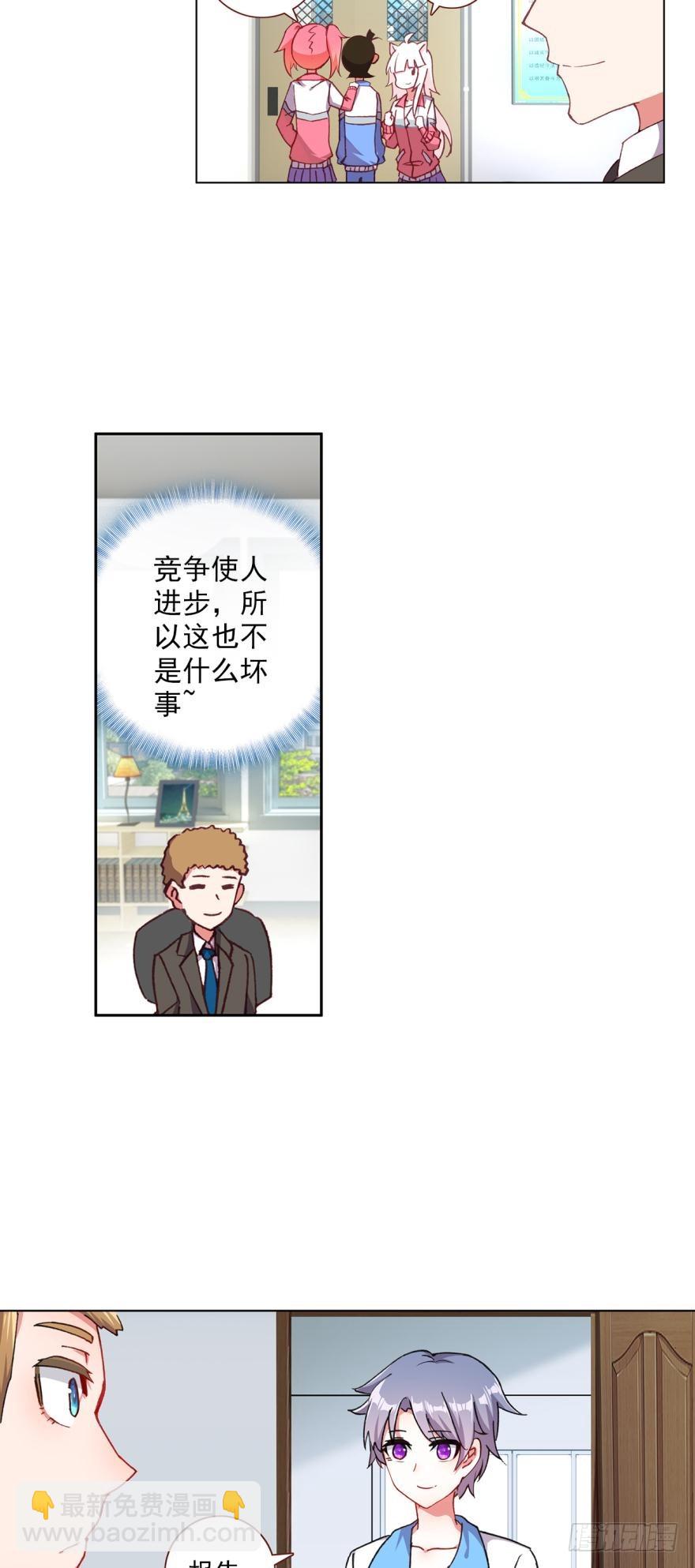 准备动手！（上）-第110话