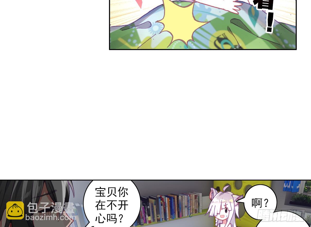 梦的旅行（上）(1/2)-第112话