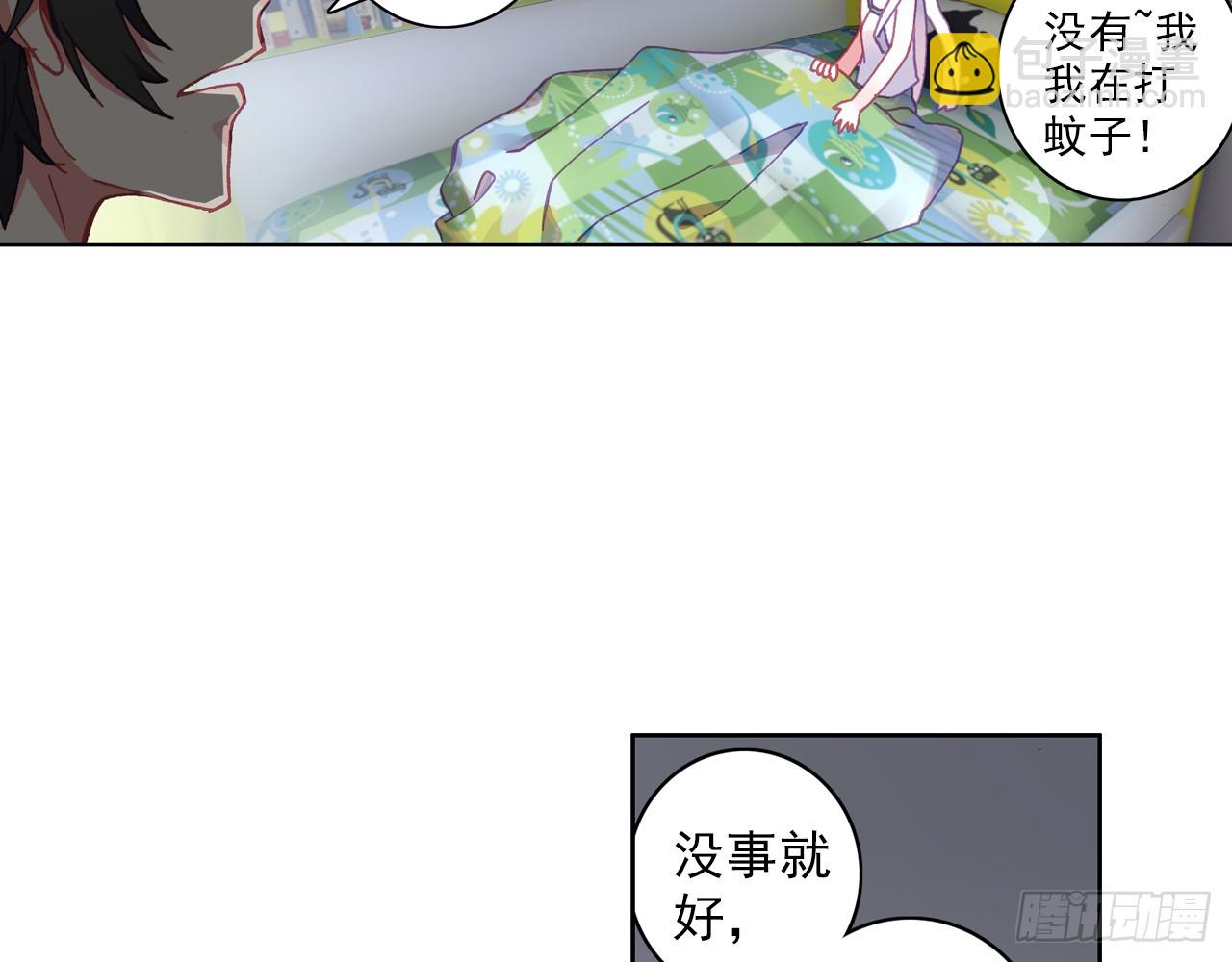 梦的旅行（上）(1/2)-第112话