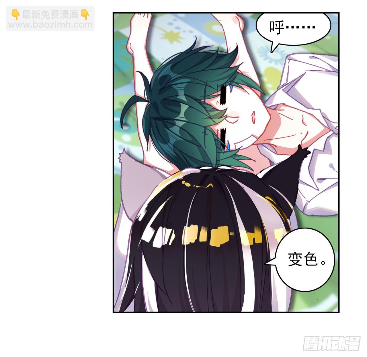 梦的旅行（上）(1/2)-第112话