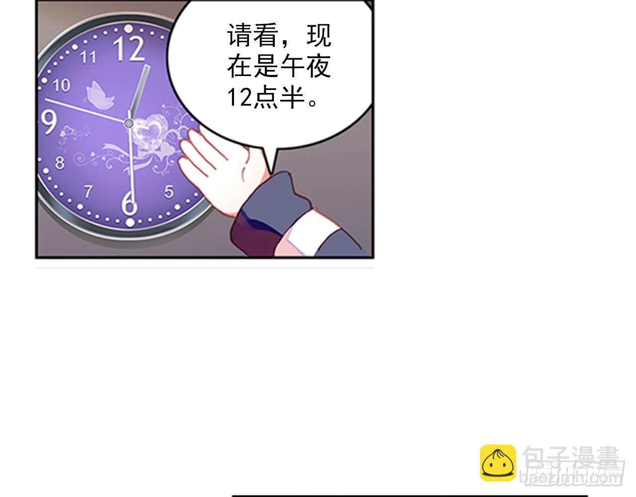 梦的旅行（上）(1/2)-第112话