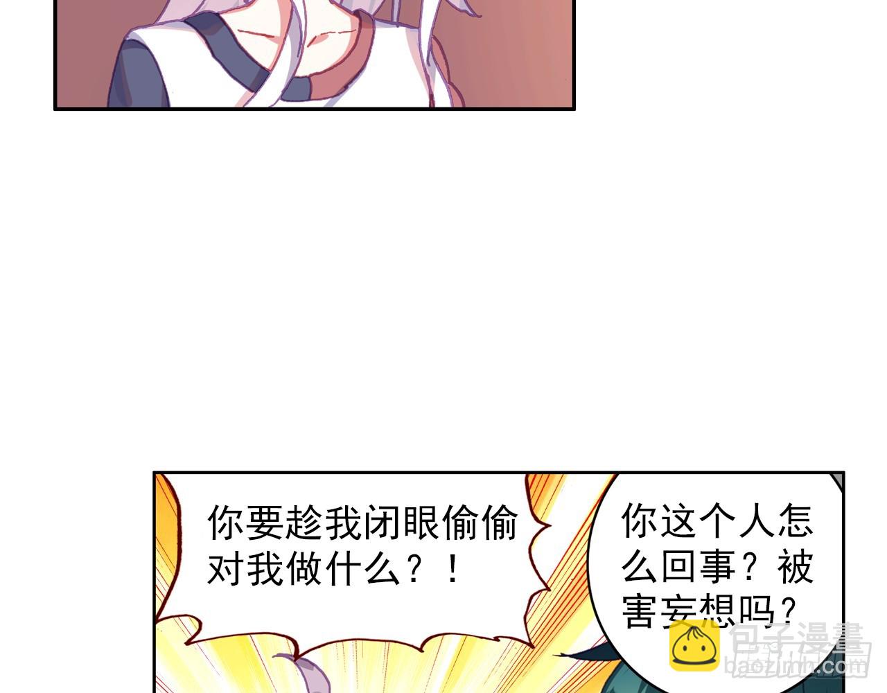 梦的旅行（上）(1/2)-第112话
