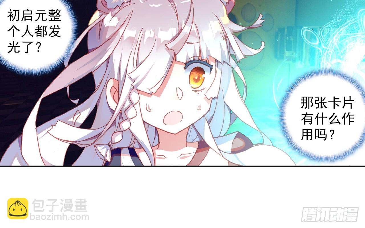 梦的旅行（上）(1/2)-第112话