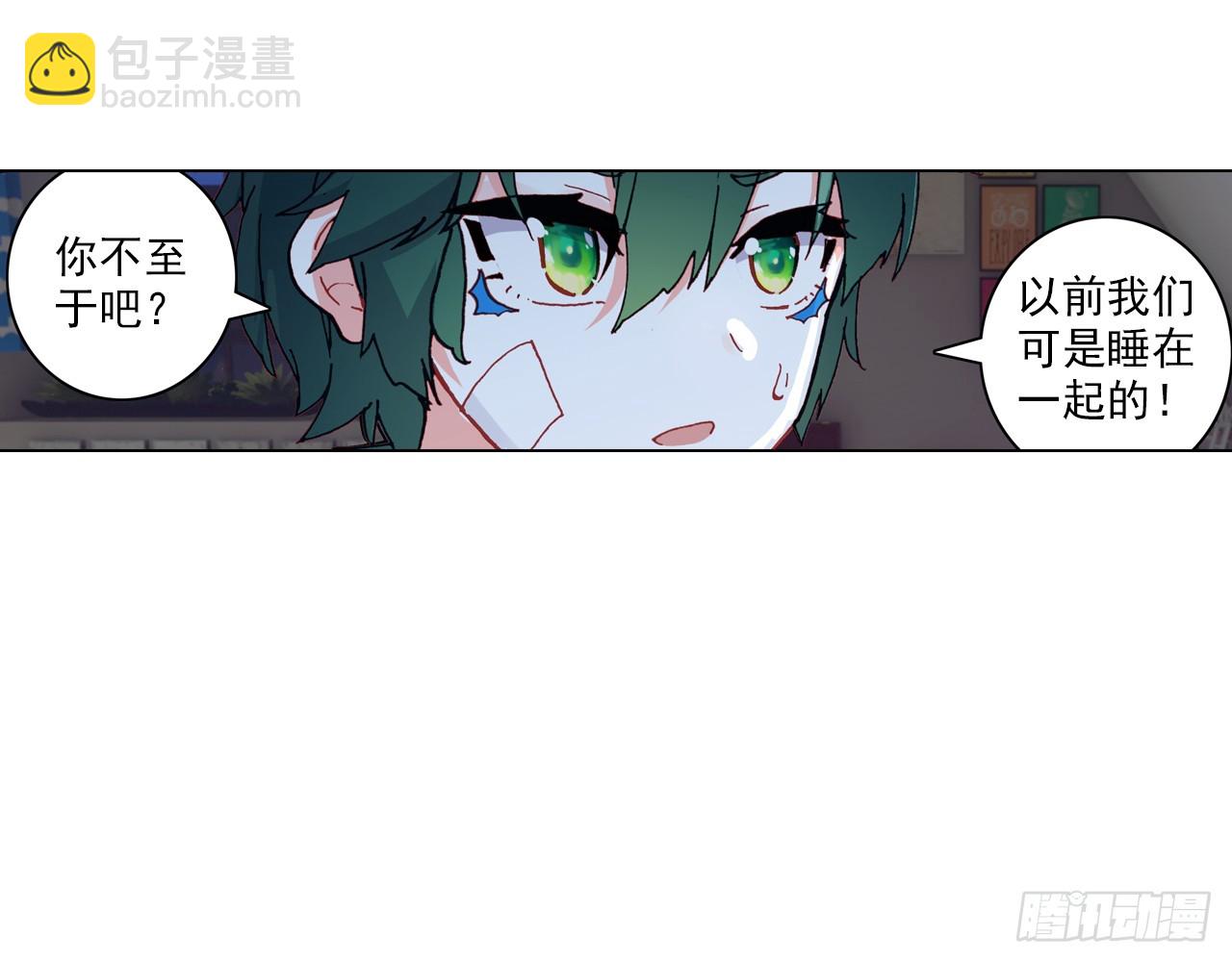 梦的旅行（上）(1/2)-第112话
