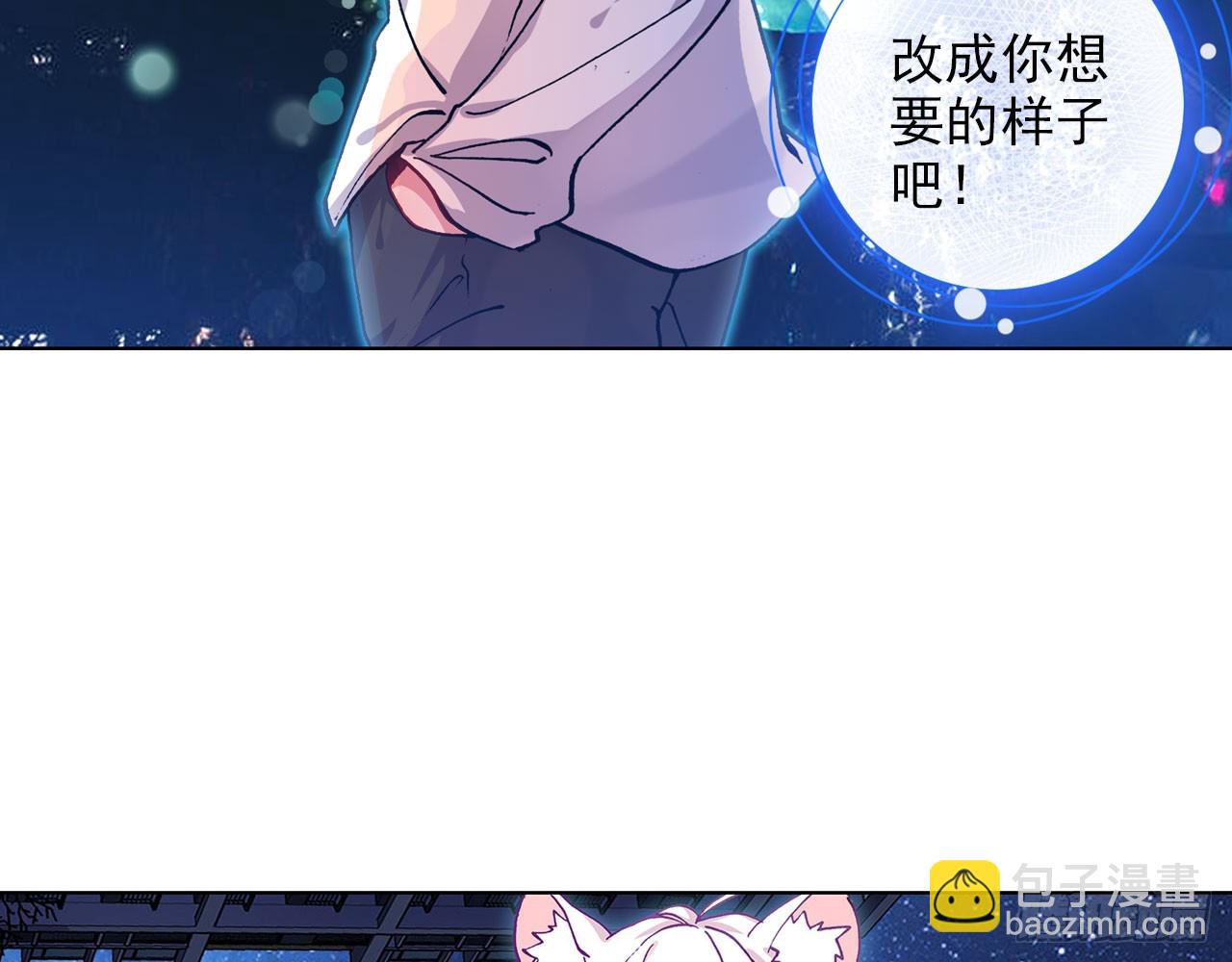 晚安（上）(1/2)-第114话