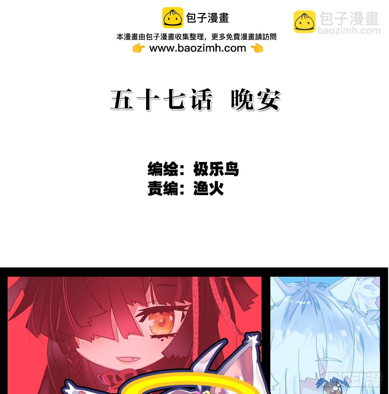 晚安（上）(1/2)-第114话
