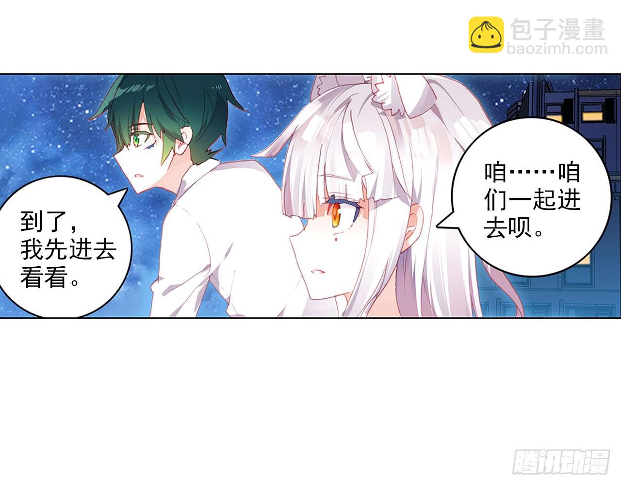 晚安（上）(1/2)-第114话
