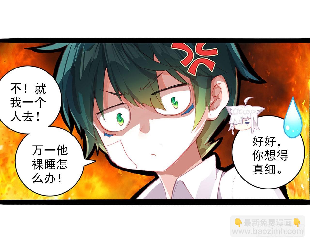 晚安（上）(1/2)-第114话