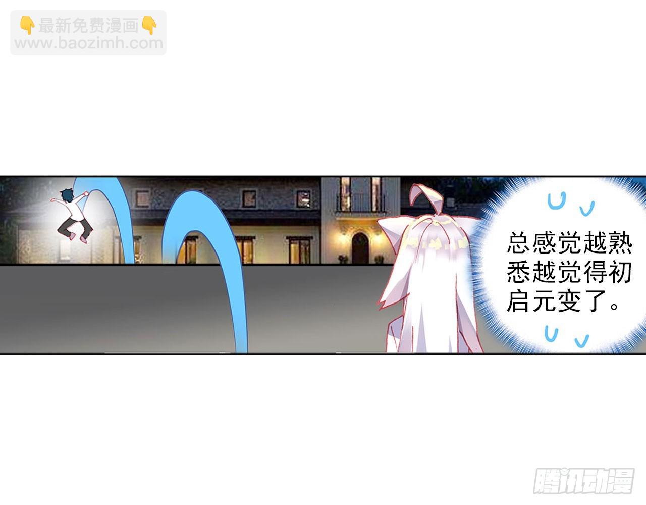 晚安（上）(1/2)-第114话