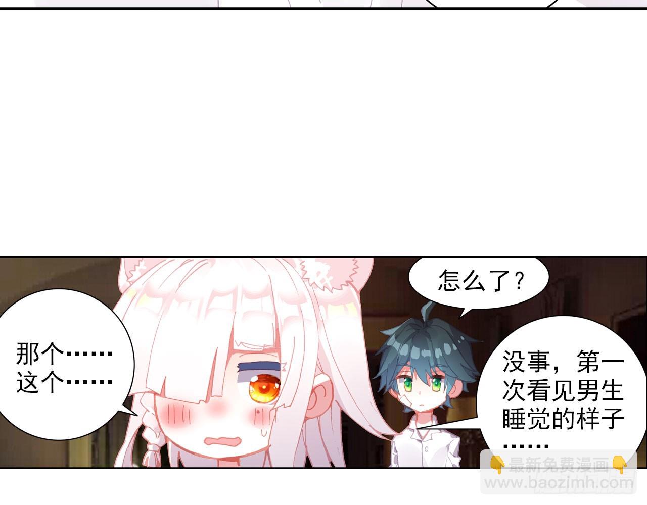 晚安（上）(1/2)-第114话