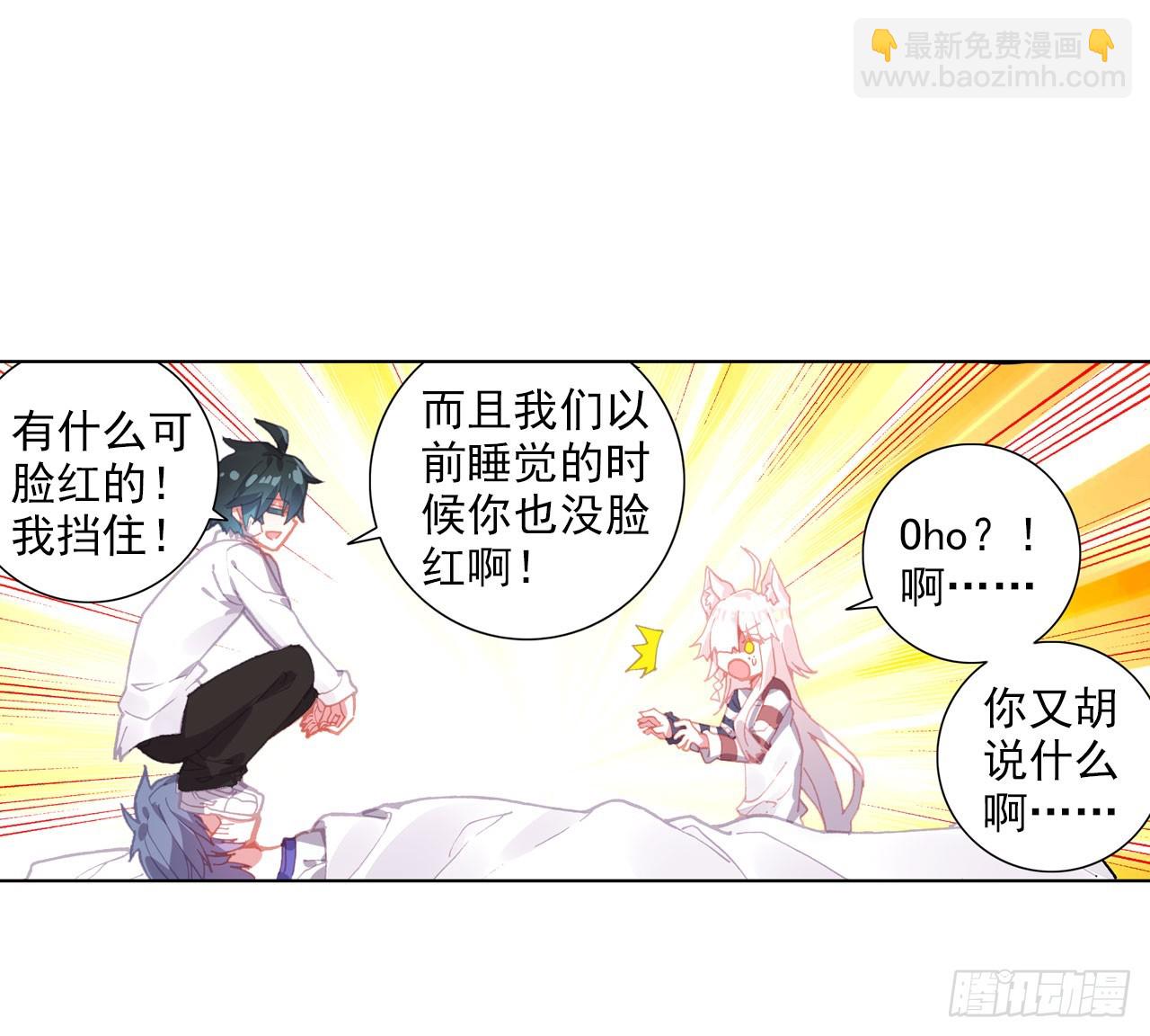 晚安（上）(1/2)-第114话