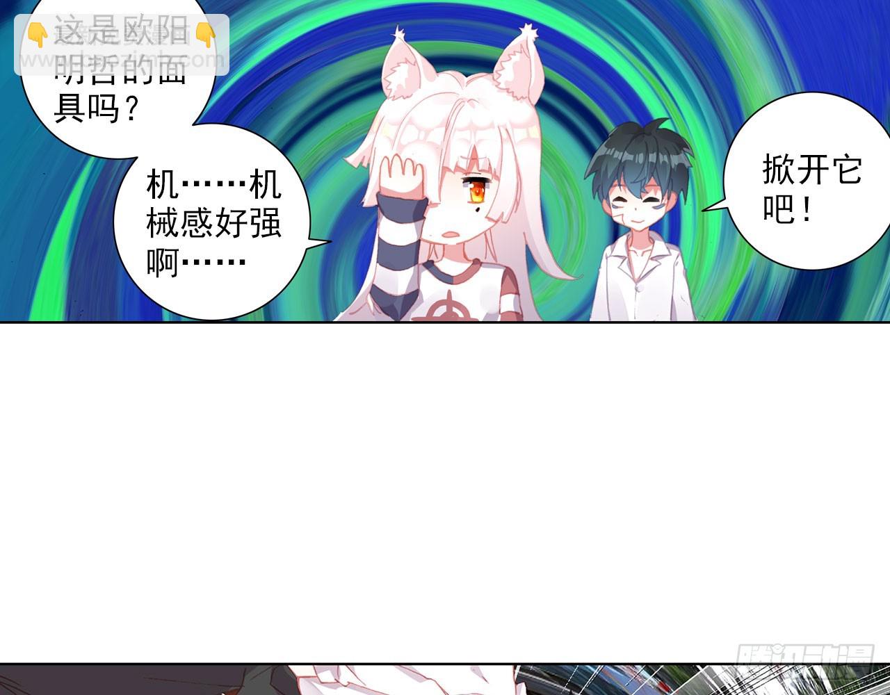 晚安（上）(1/2)-第114话