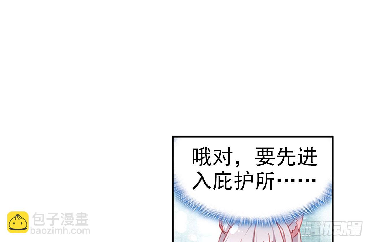 晚安（上）(1/2)-第114话