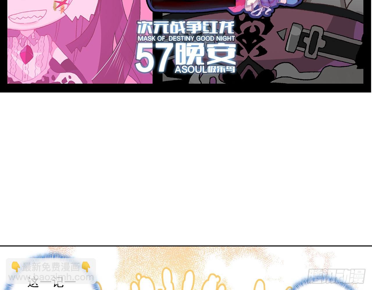 晚安（上）(1/2)-第114话
