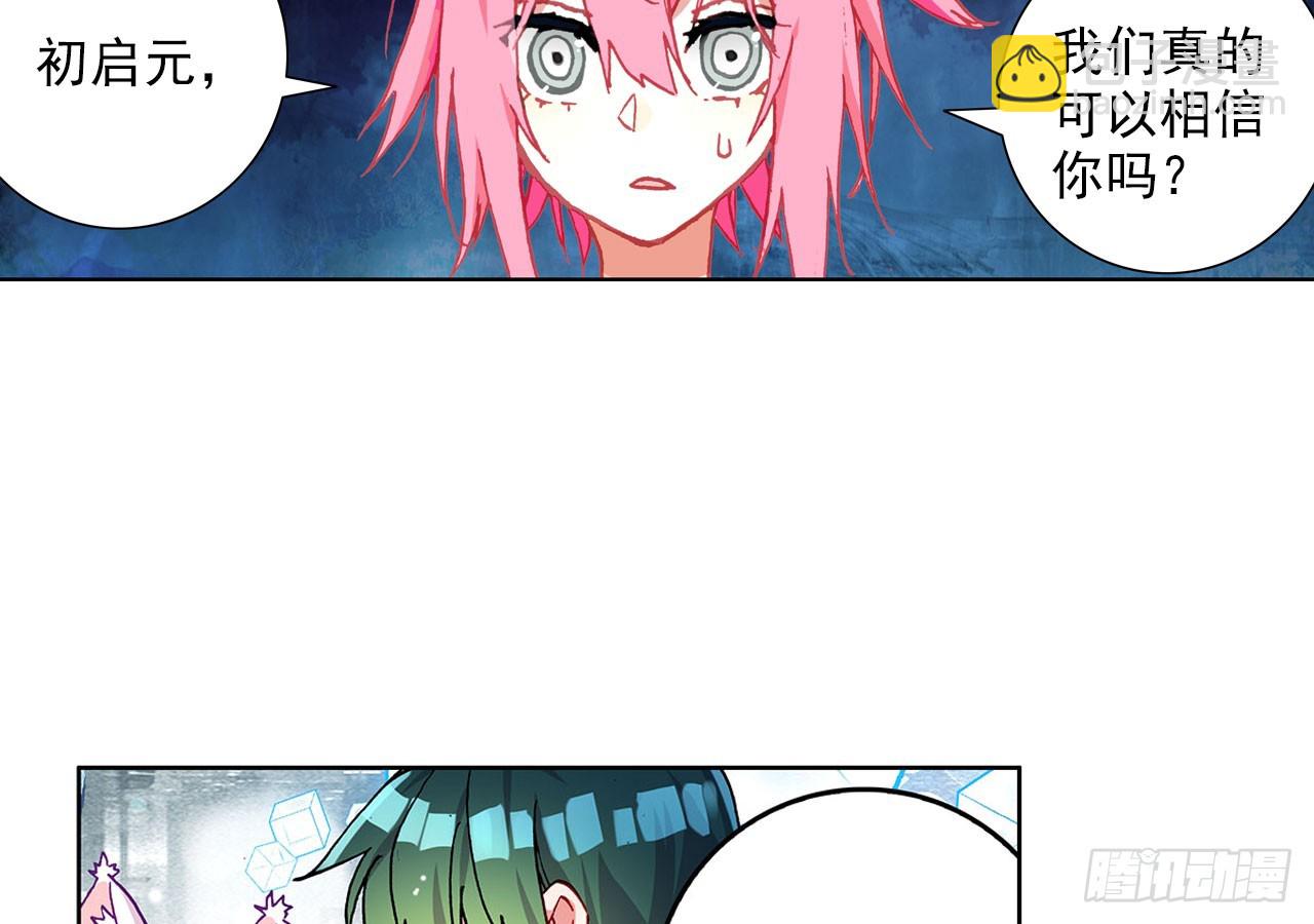 晚安（上）(1/2)-第114话
