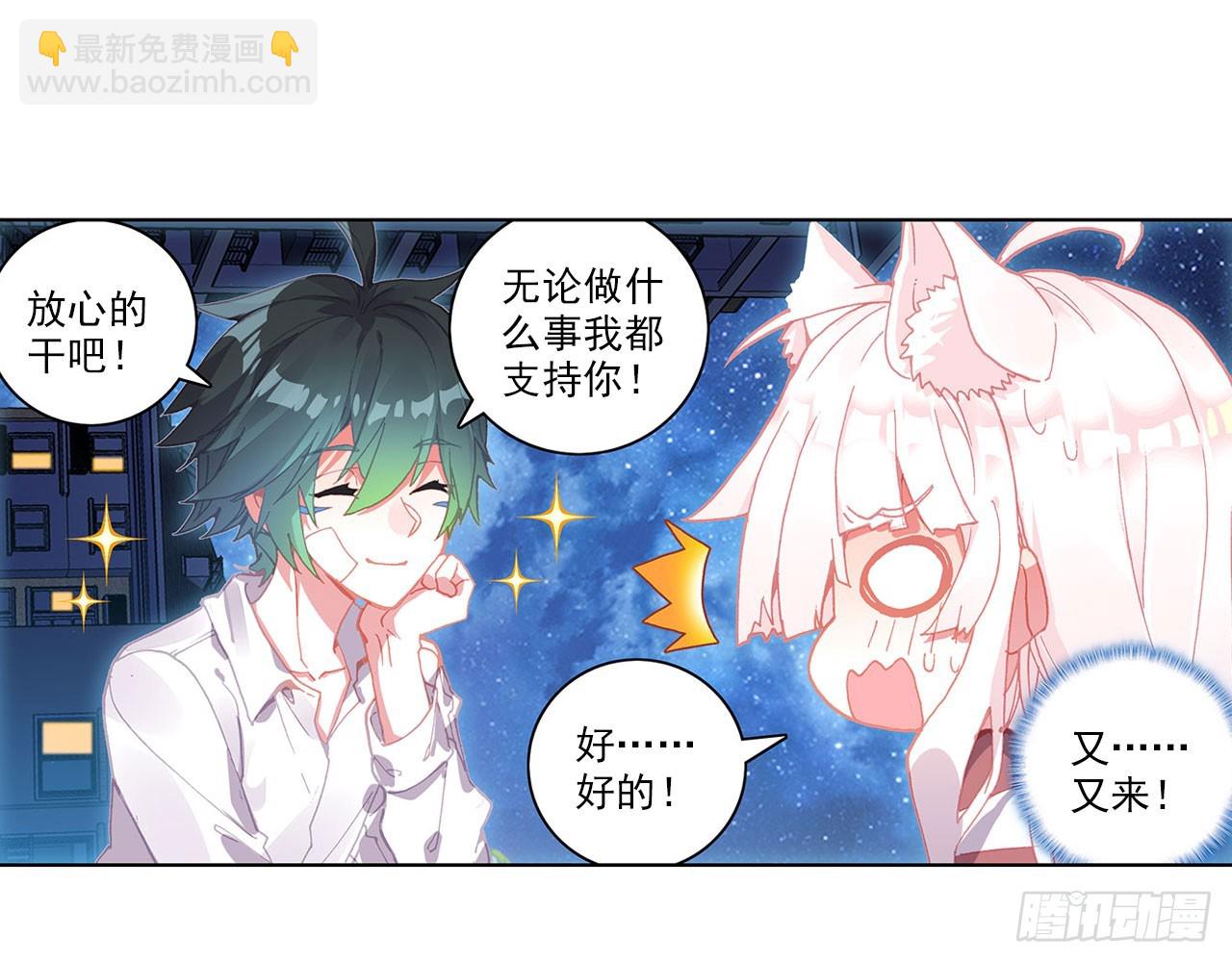 晚安（上）(1/2)-第114话