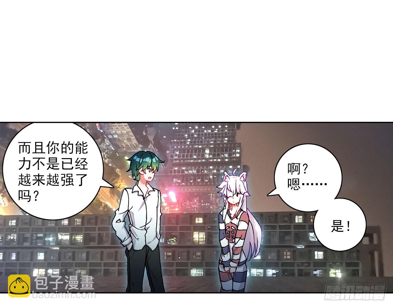 晚安（上）(1/2)-第114话