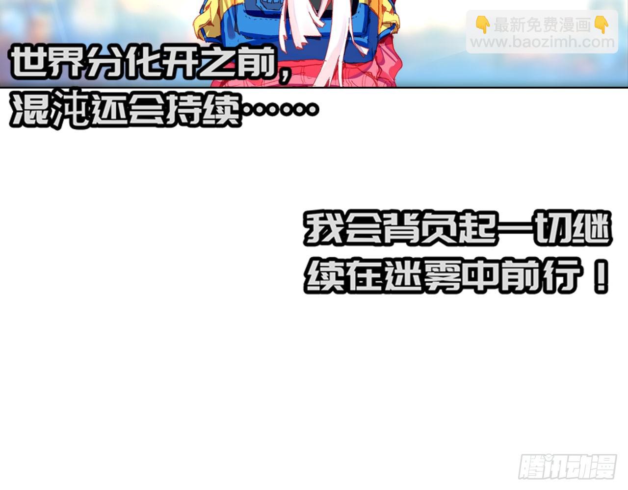 新的开始（上）(1/2)-第116话
