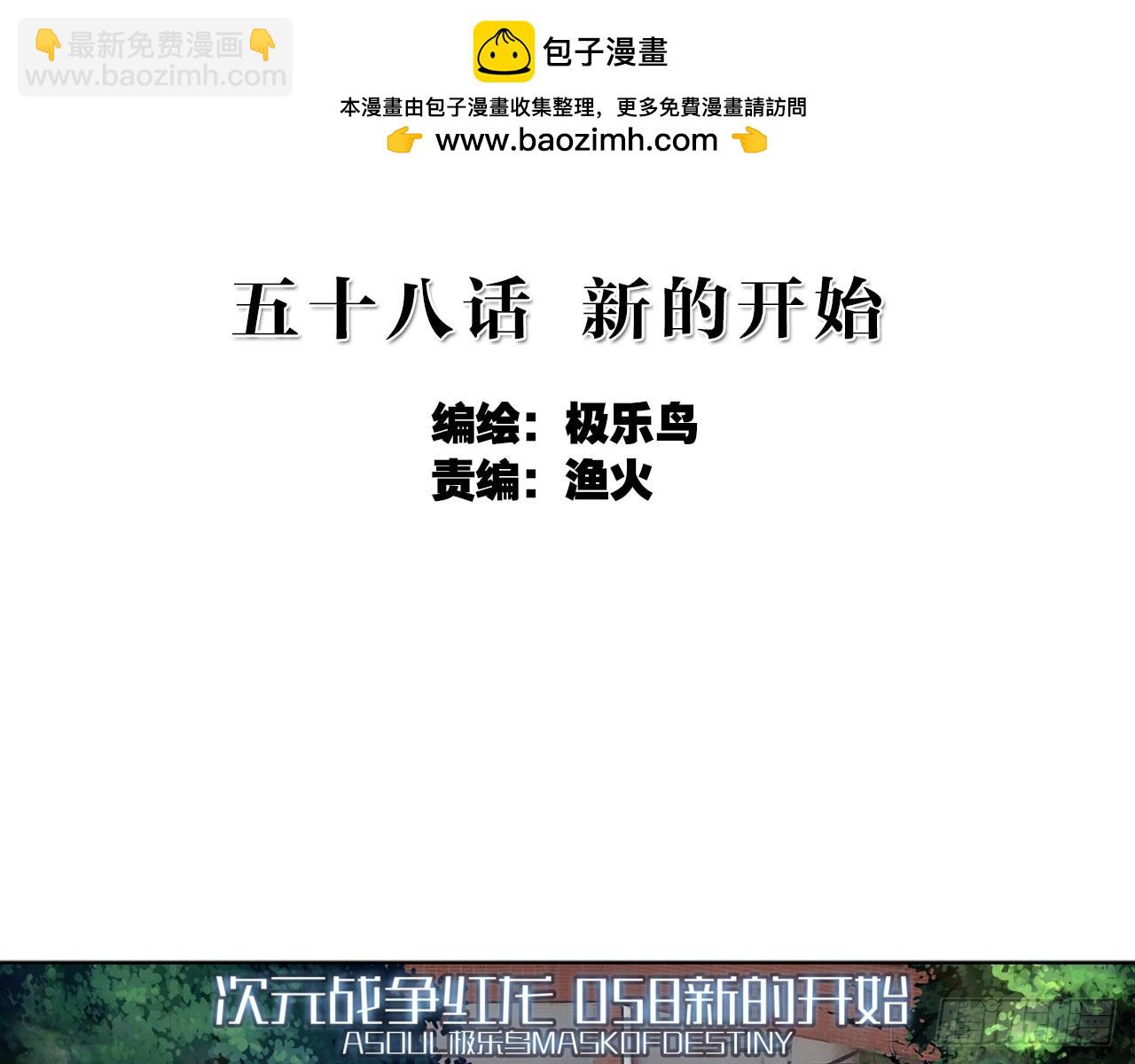 新的开始（上）(1/2)-第116话