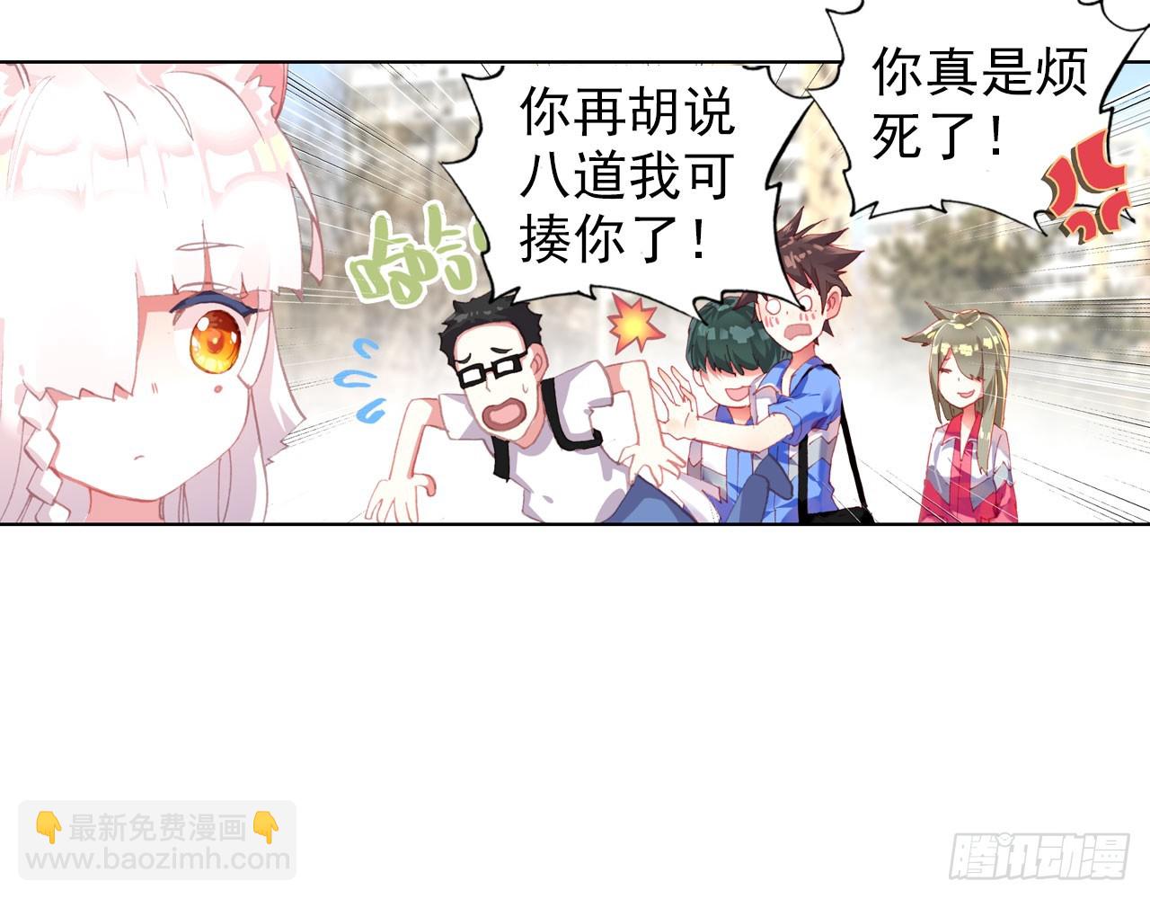 新的开始（上）(1/2)-第116话