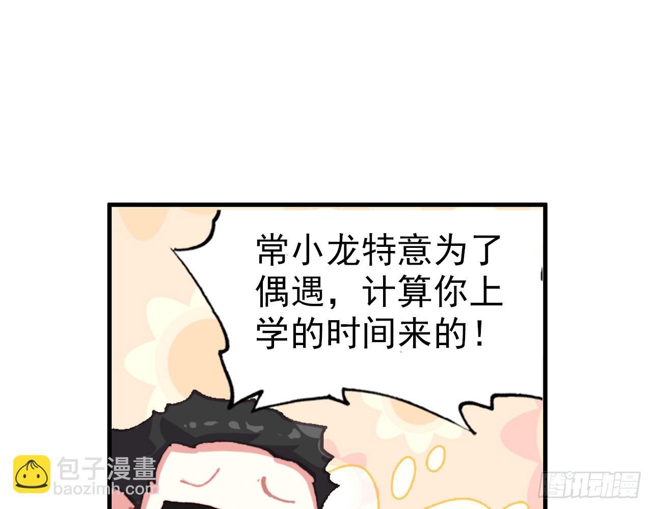 新的开始（上）(1/2)-第116话