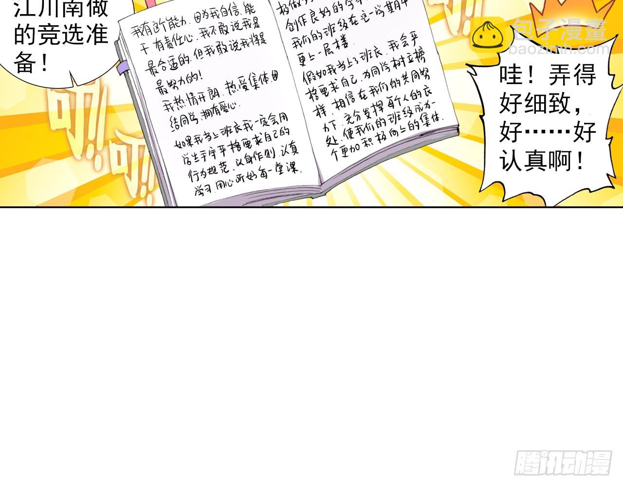 新的开始（上）(1/2)-第116话