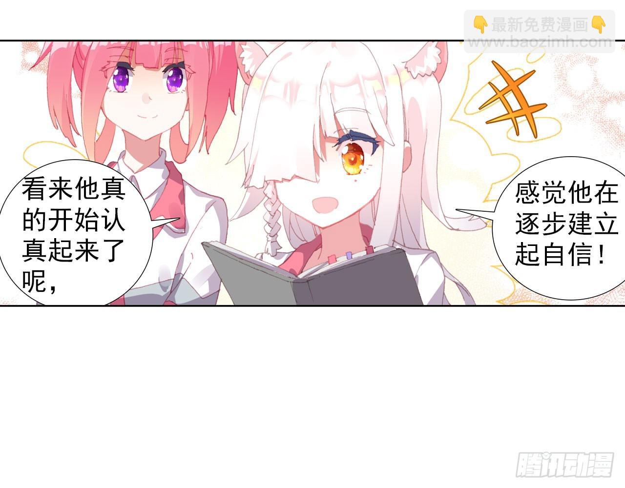新的开始（上）(1/2)-第116话
