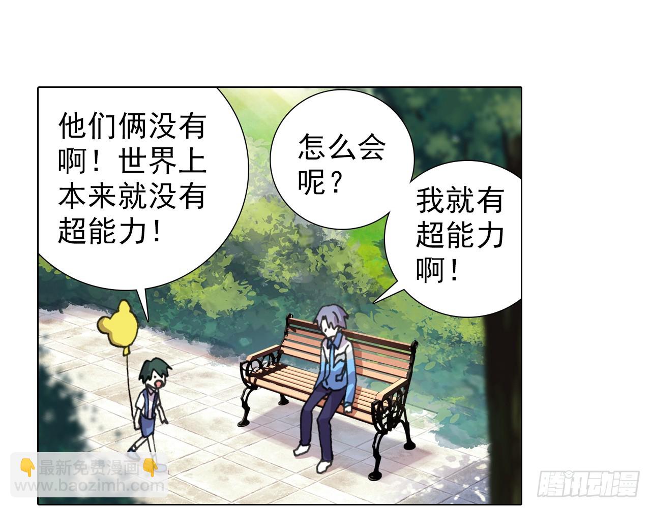 甜蜜的迷茫（上）(1/2)-第118话