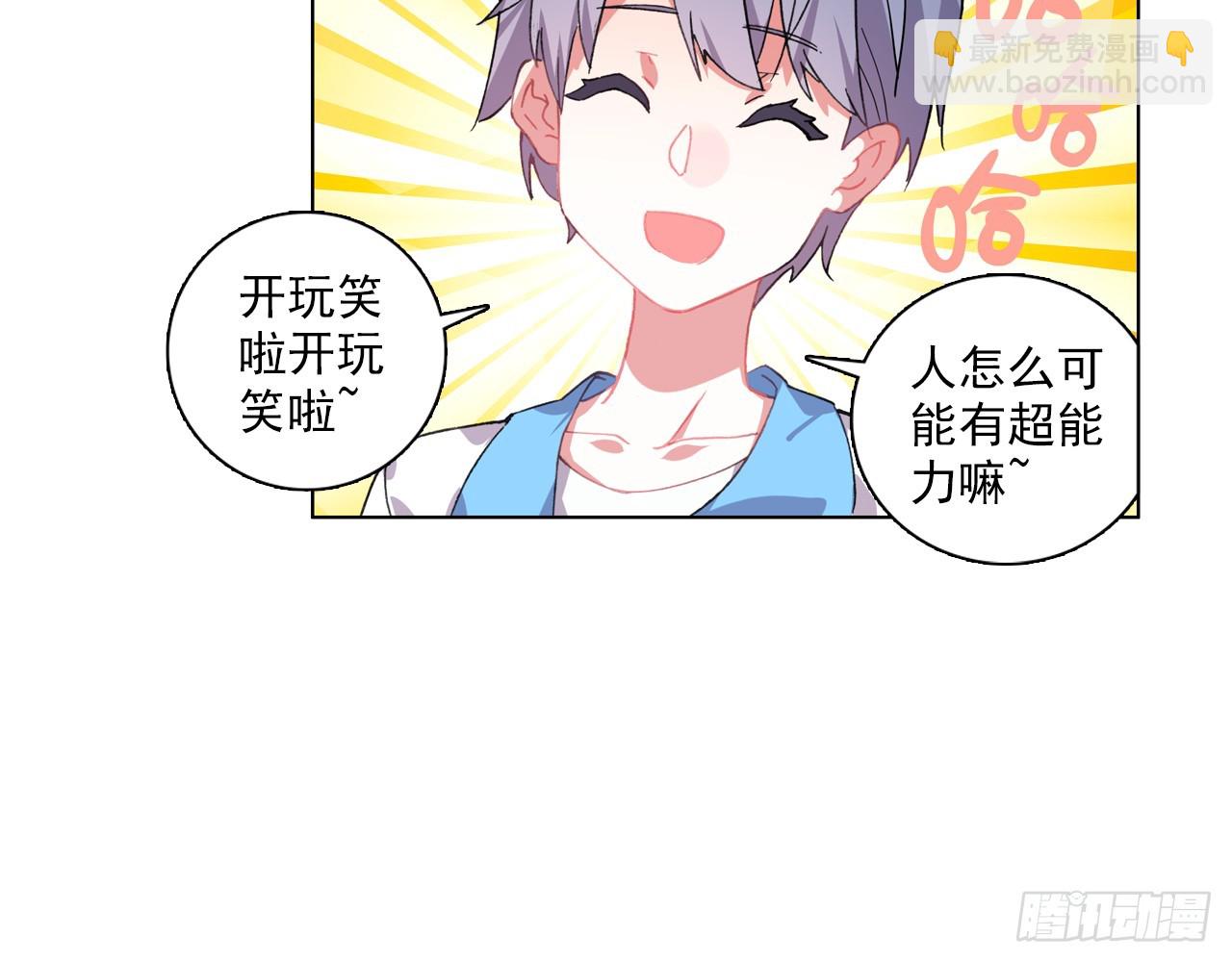 甜蜜的迷茫（上）(1/2)-第118话