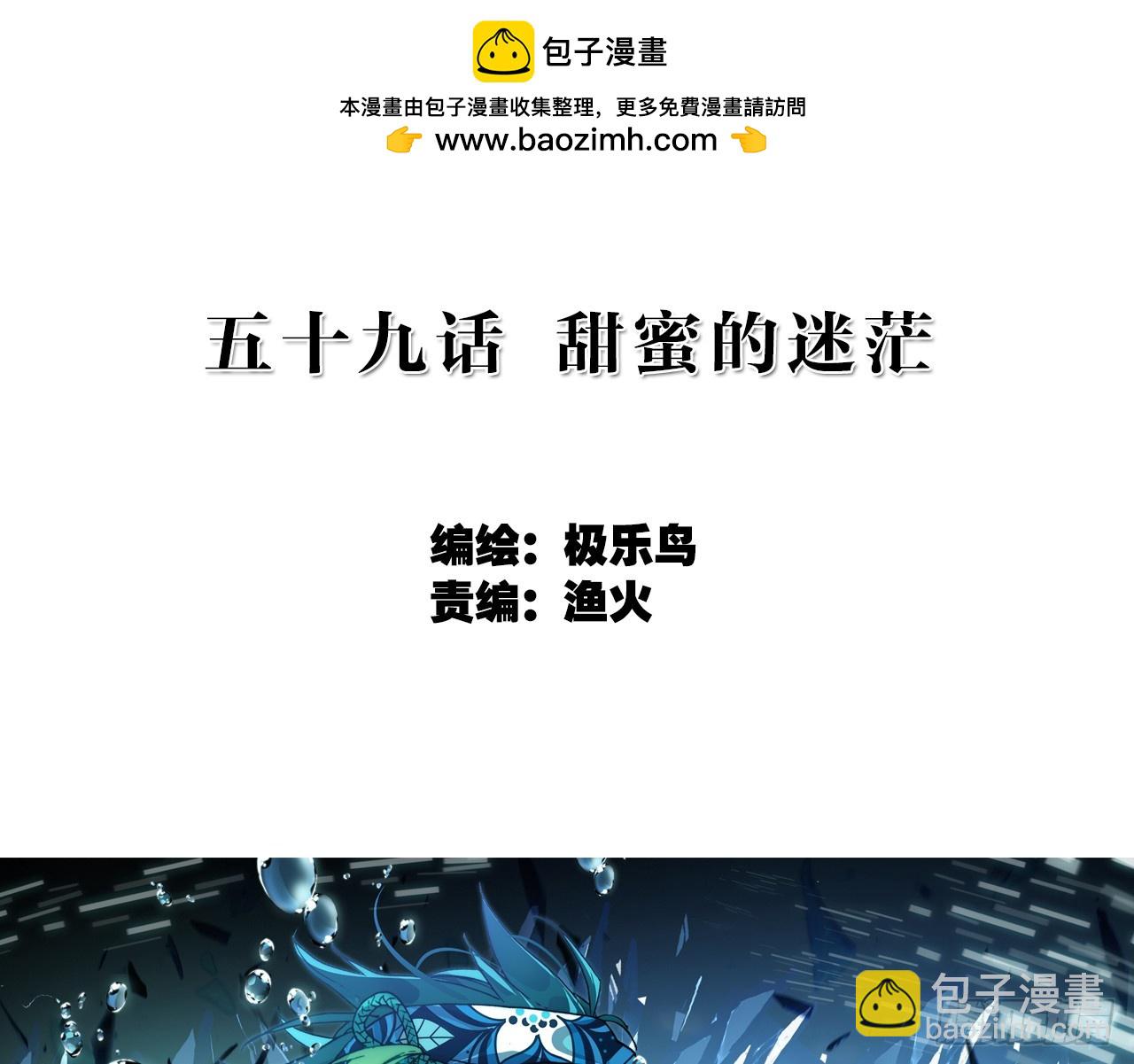 甜蜜的迷茫（上）(1/2)-第118话