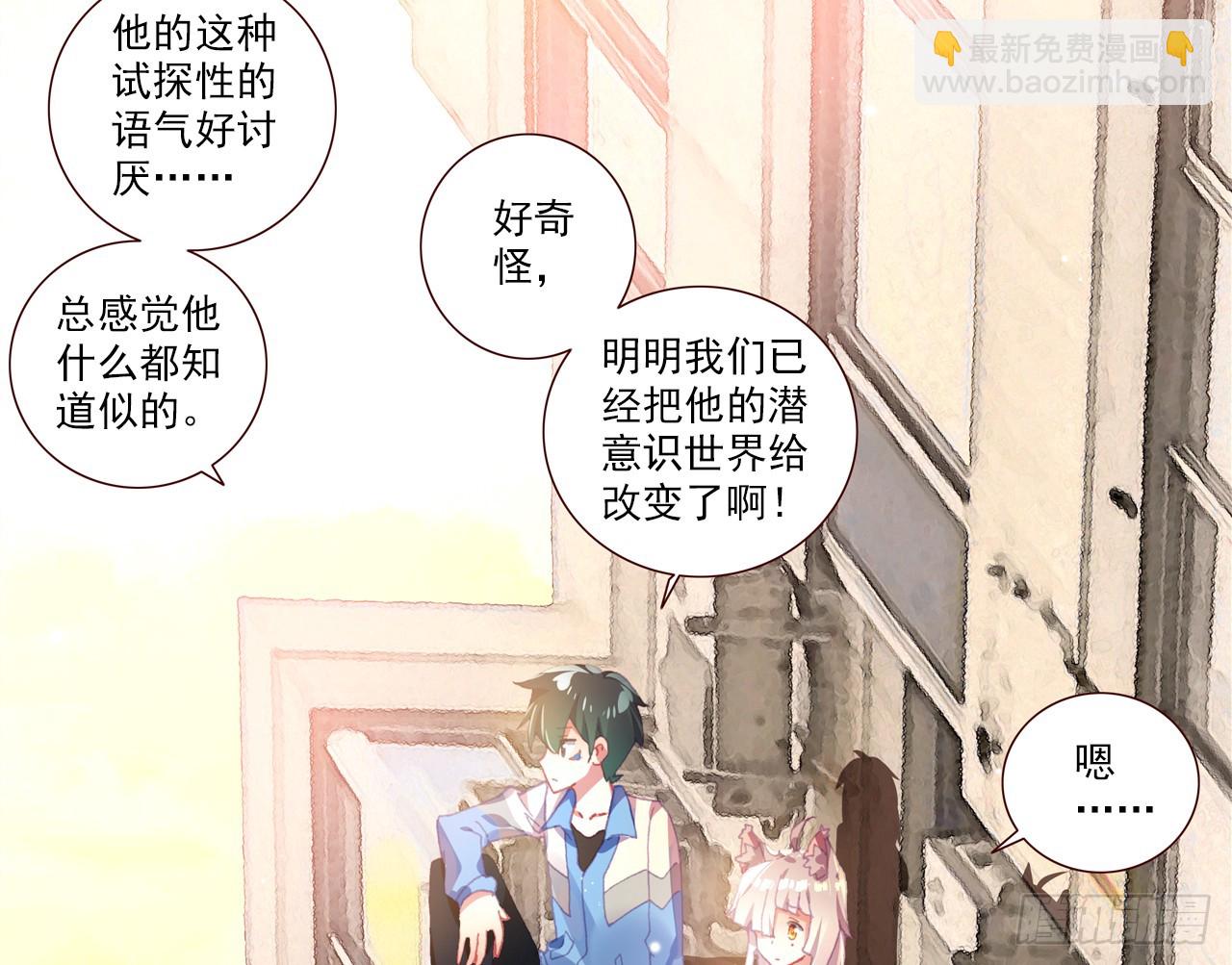 甜蜜的迷茫（上）(1/2)-第118话