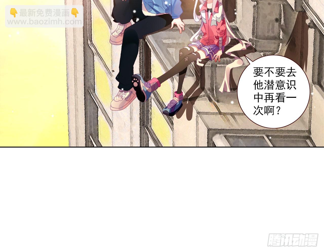 甜蜜的迷茫（上）(1/2)-第118话