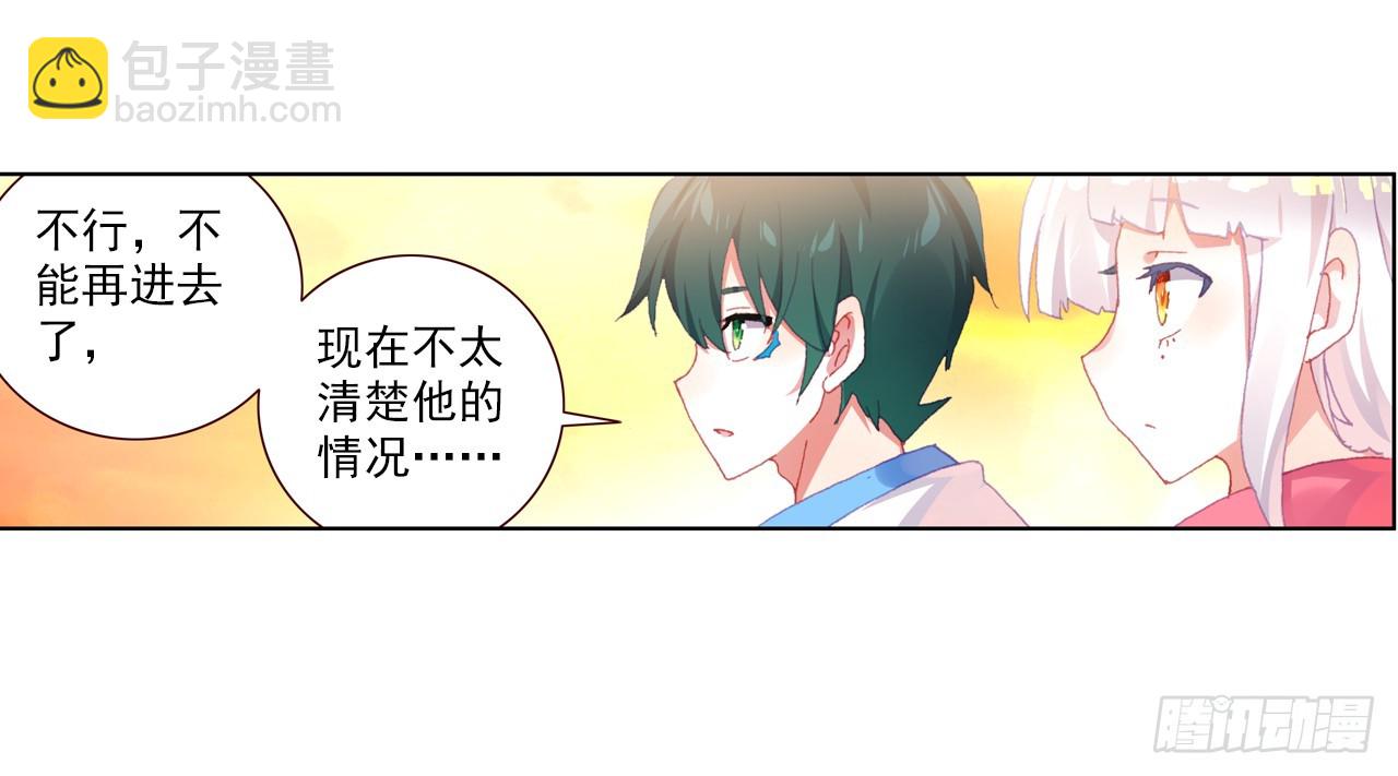甜蜜的迷茫（上）(1/2)-第118话