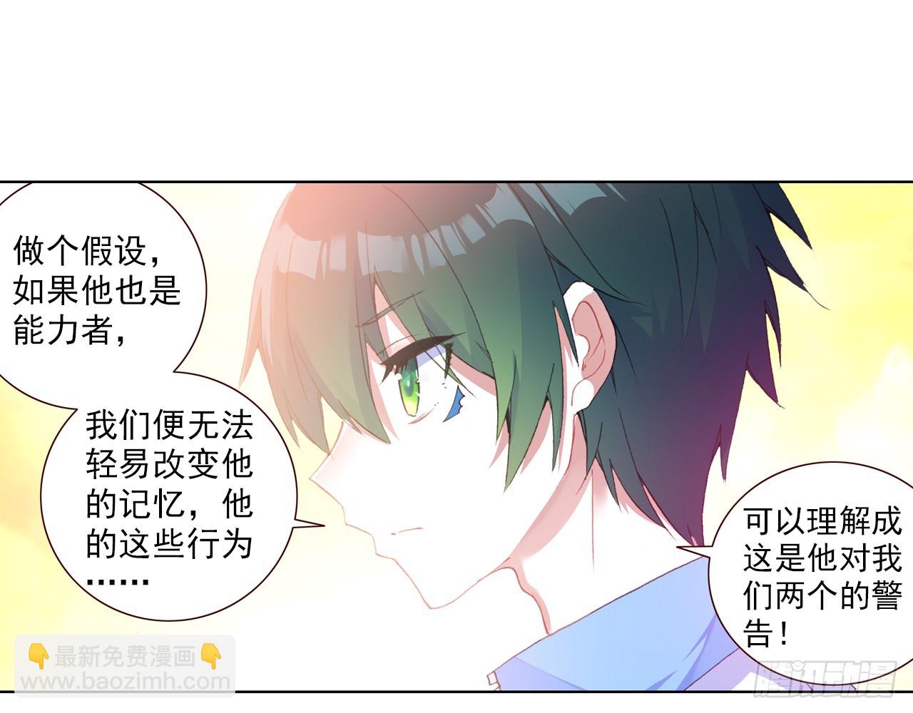 甜蜜的迷茫（上）(1/2)-第118话
