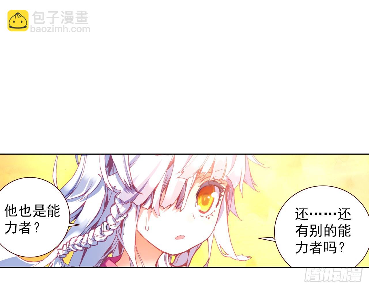甜蜜的迷茫（上）(1/2)-第118话