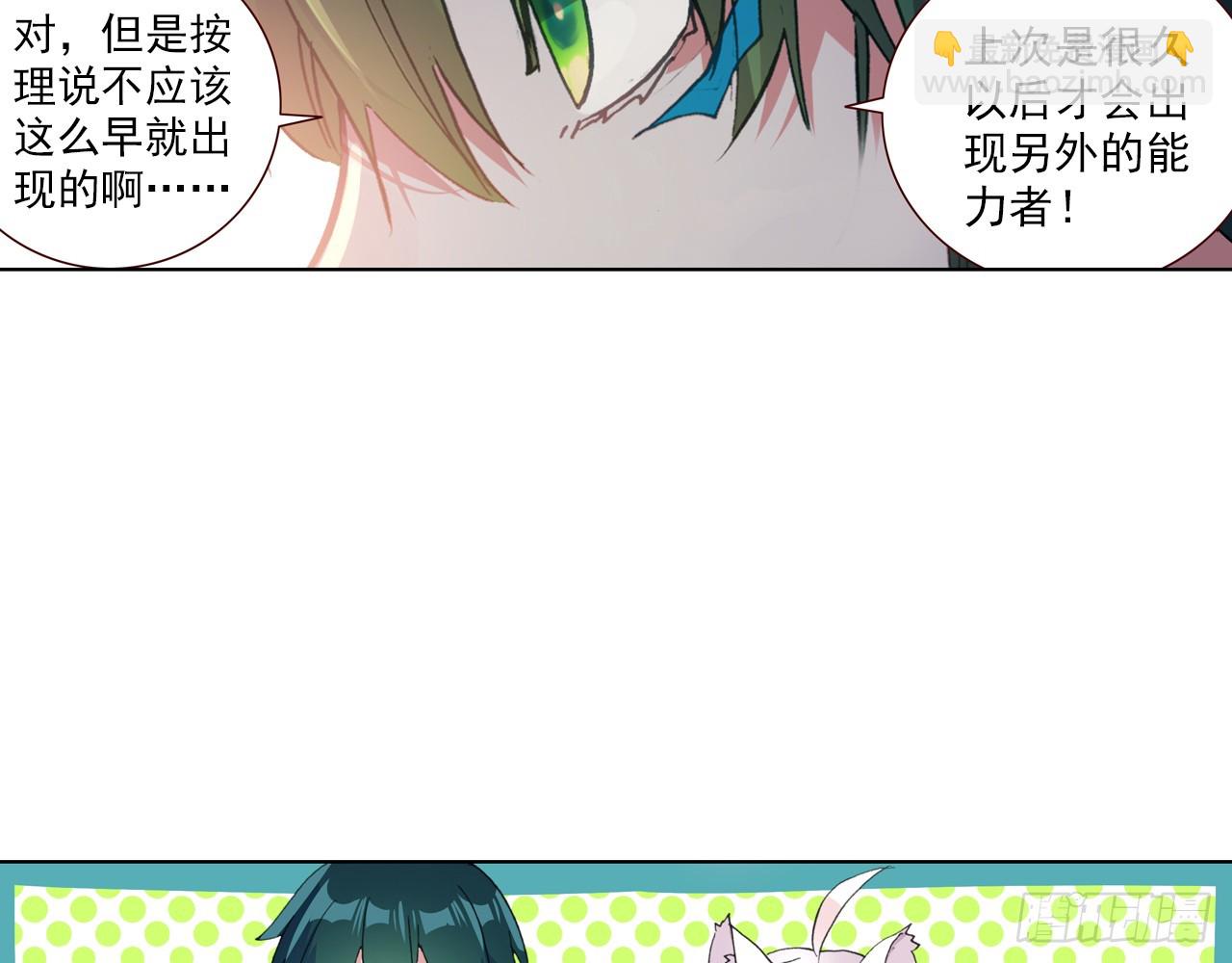 甜蜜的迷茫（上）(1/2)-第118话