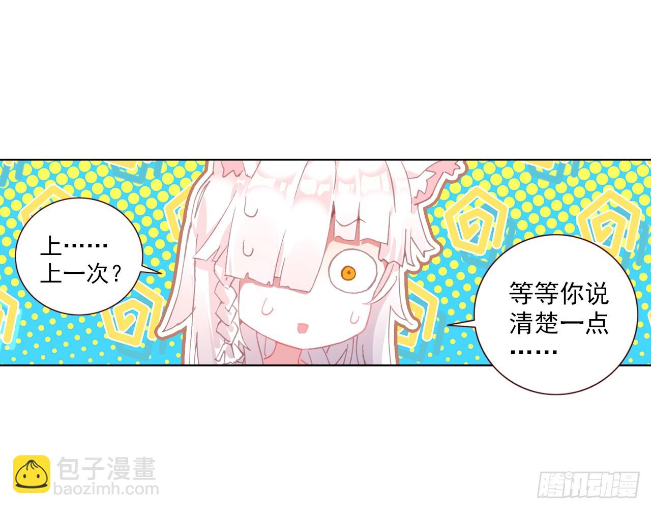 甜蜜的迷茫（上）(1/2)-第118话
