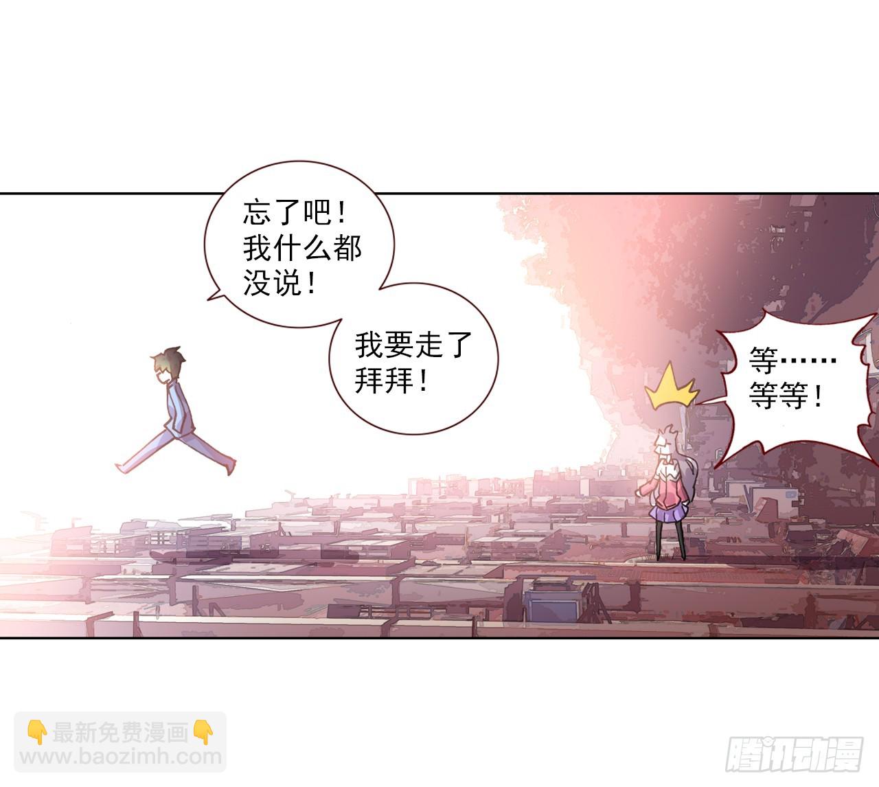 甜蜜的迷茫（上）(1/2)-第118话