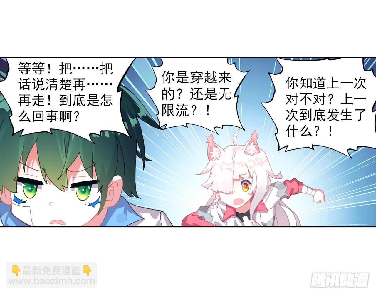 甜蜜的迷茫（上）(1/2)-第118话