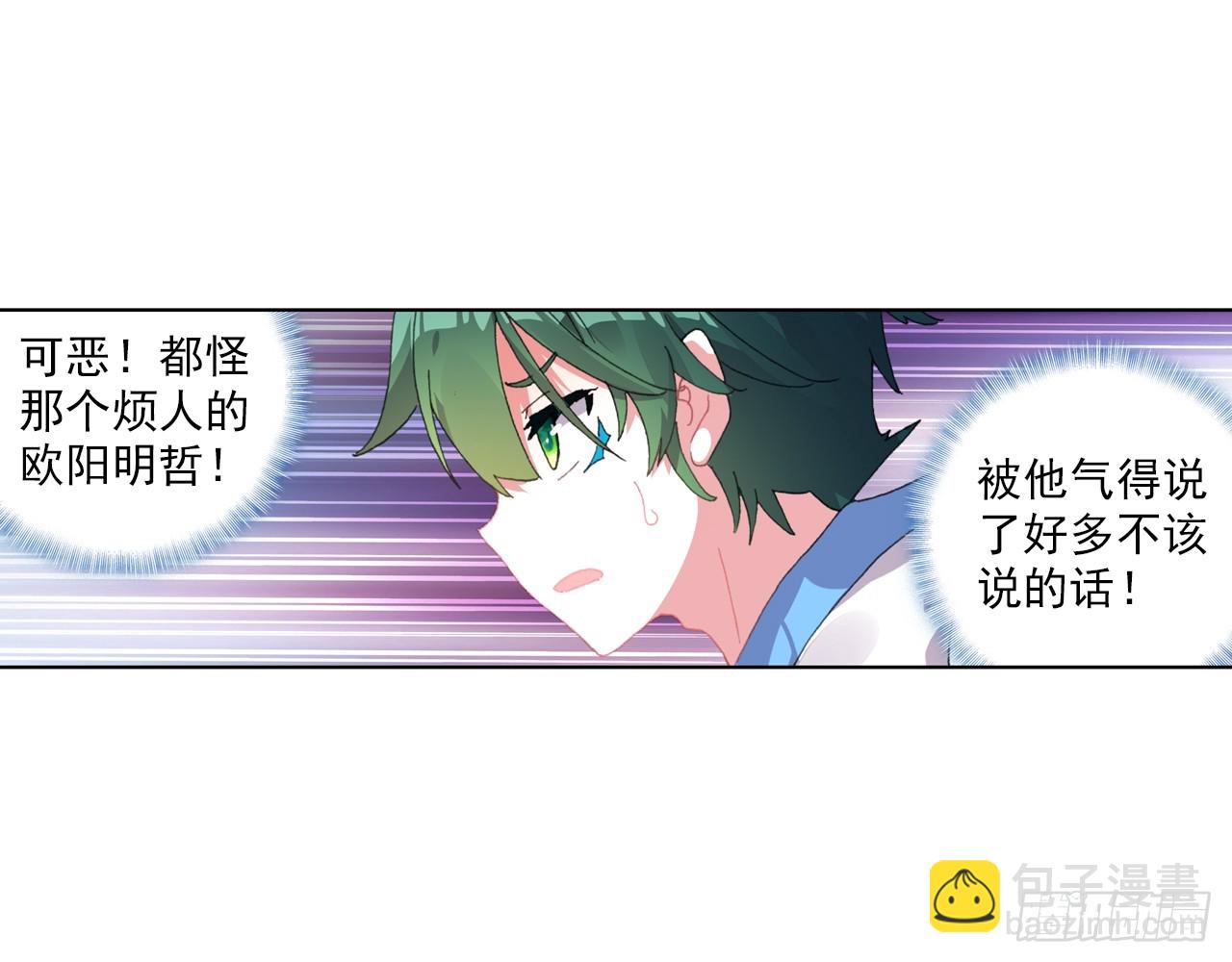 甜蜜的迷茫（上）(1/2)-第118话