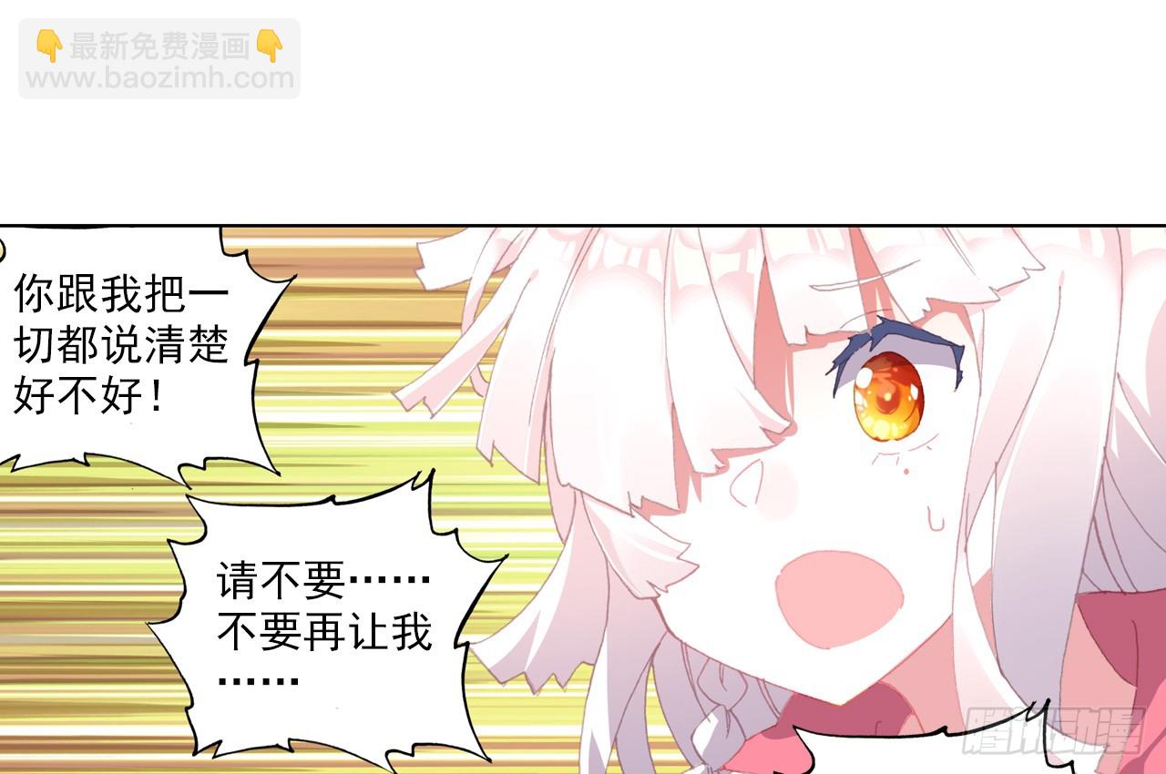 甜蜜的迷茫（上）(1/2)-第118话